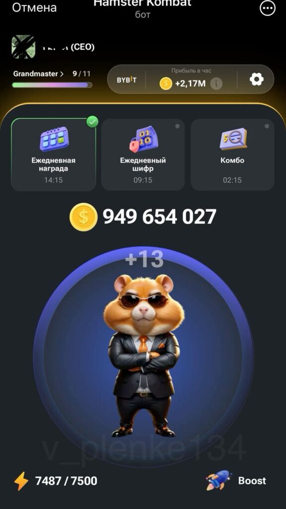 Hamster Kombat Telegram Bot screenshot, one of the most famous play2earn telegram bots